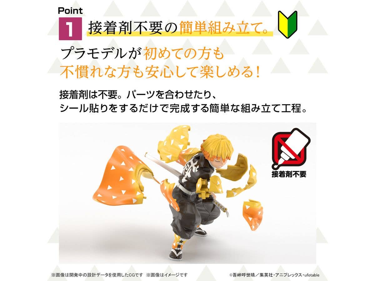 Demon Slayer Model Kit AGATSUMA ZENITSU | 4573102663825