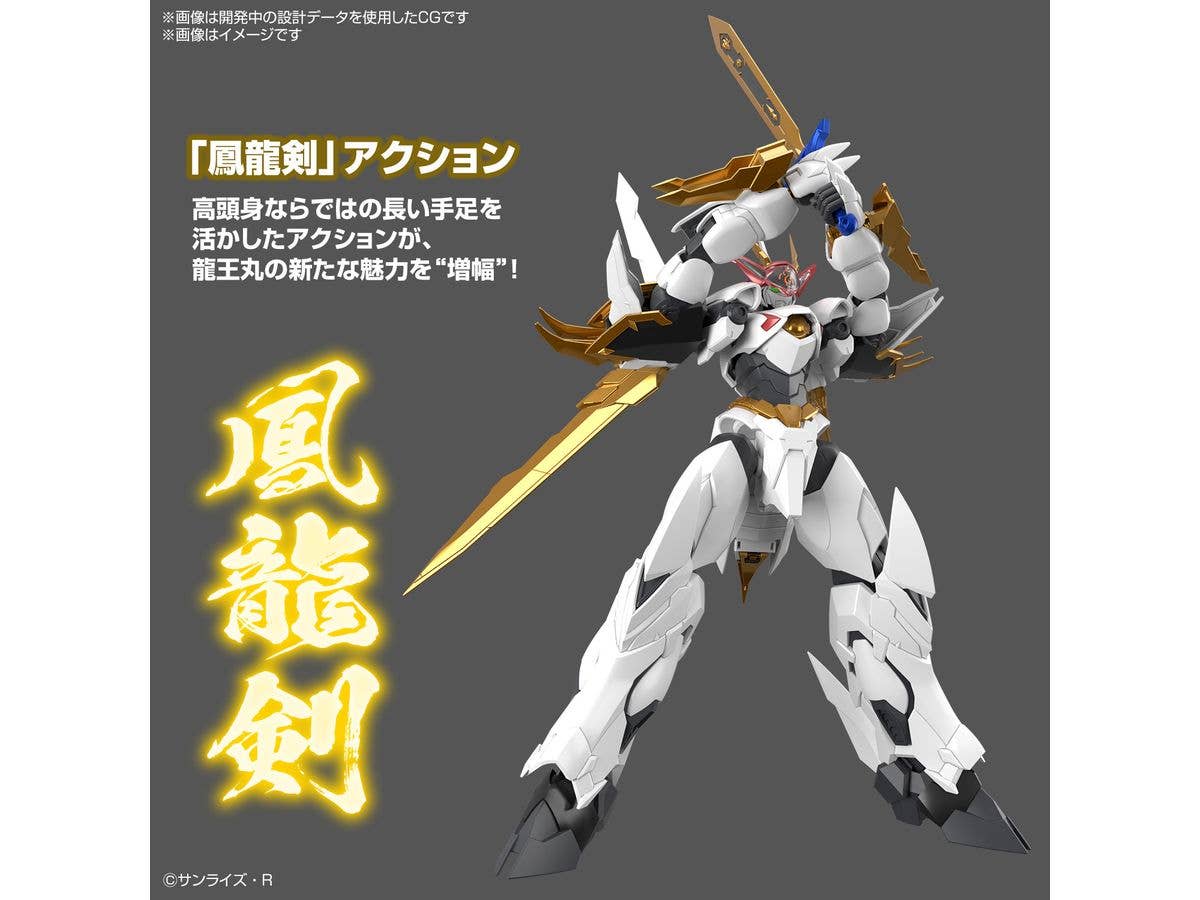 HG Amplified IMGN RYUOUMARU | 4573102663832