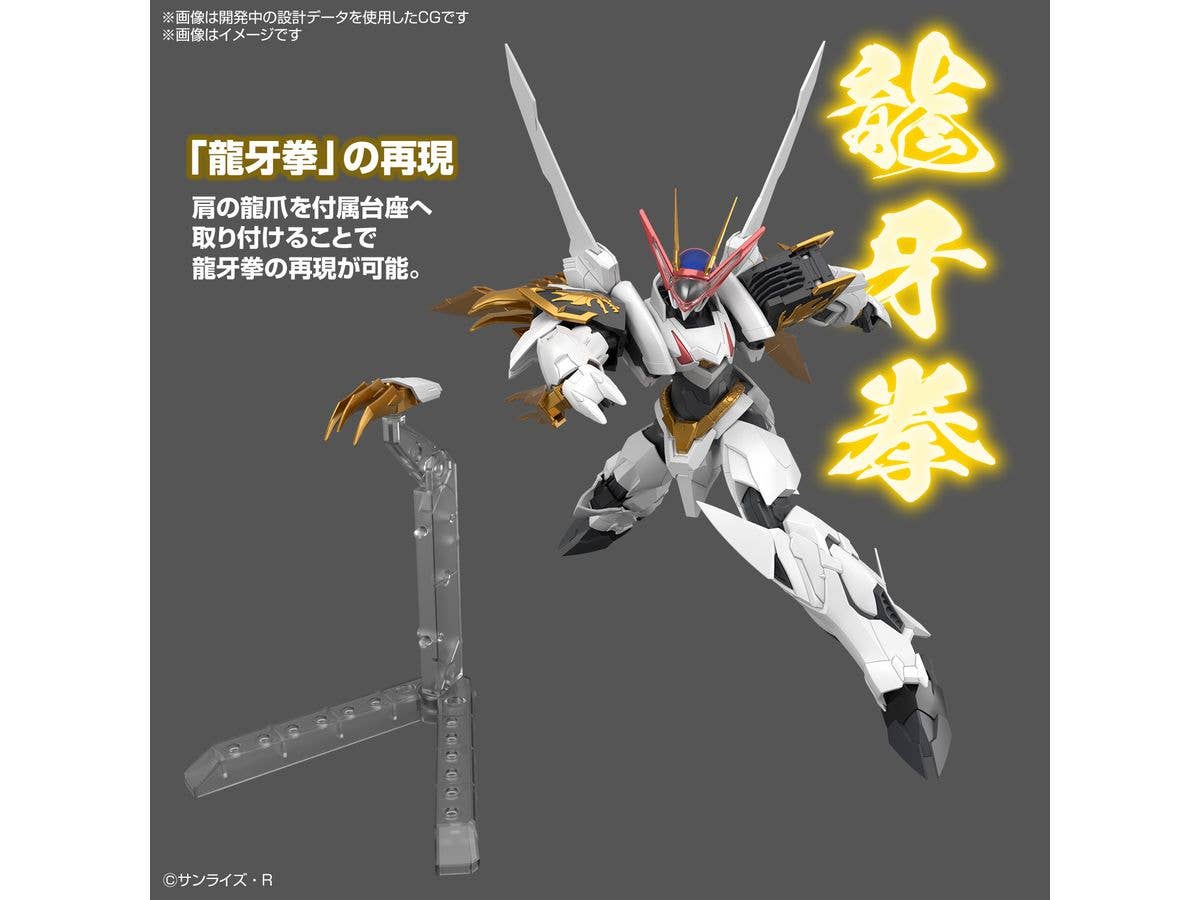 HG Amplified IMGN RYUOUMARU | 4573102663832