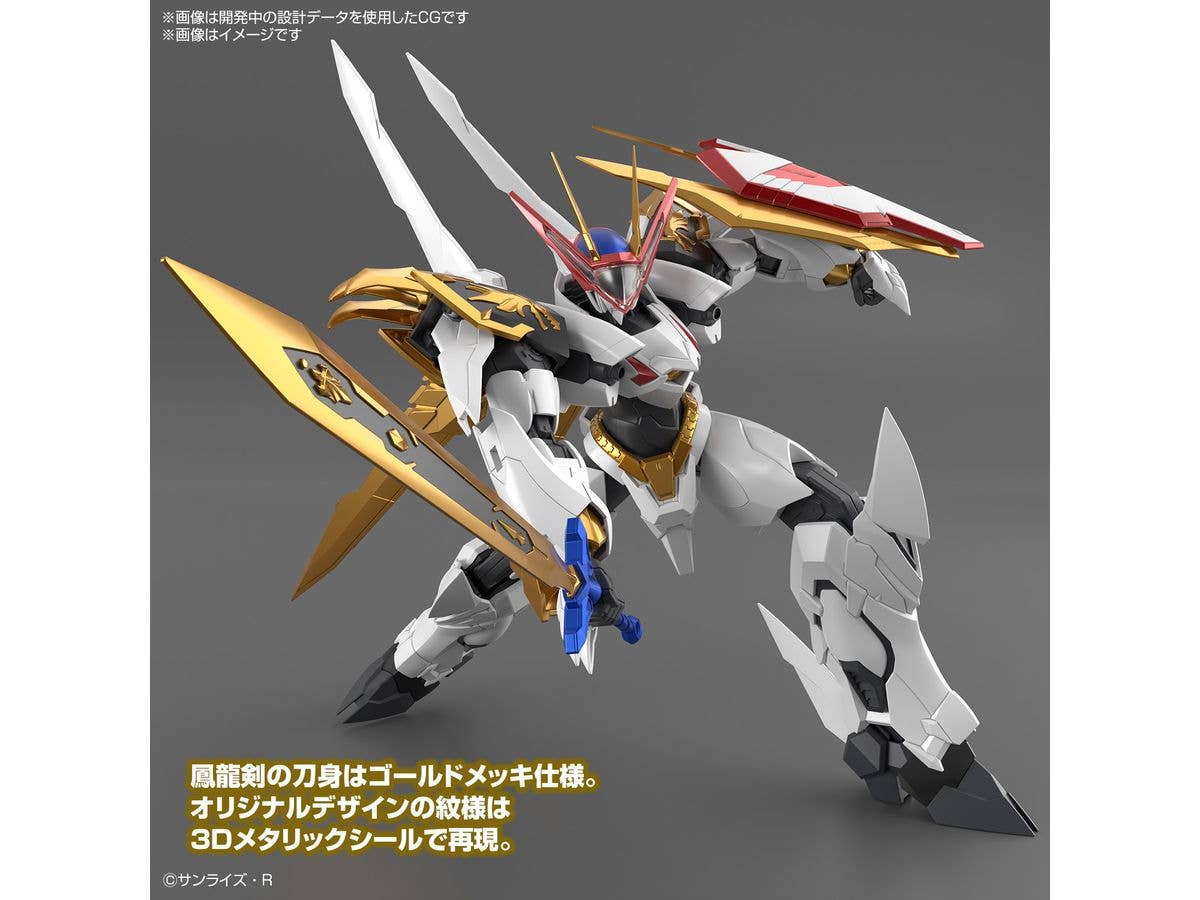 HG Amplified IMGN RYUOUMARU | 4573102663832