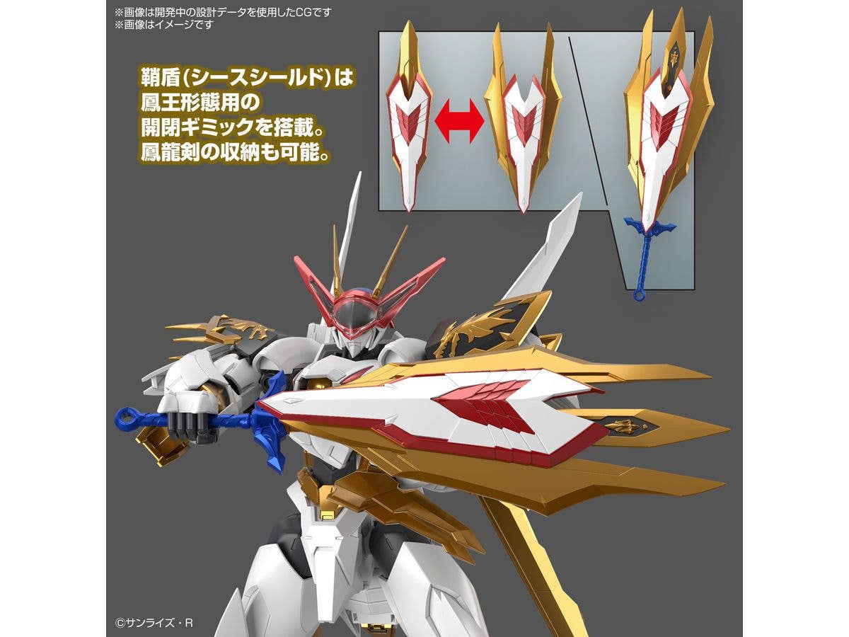 HG Amplified IMGN RYUOUMARU | 4573102663832