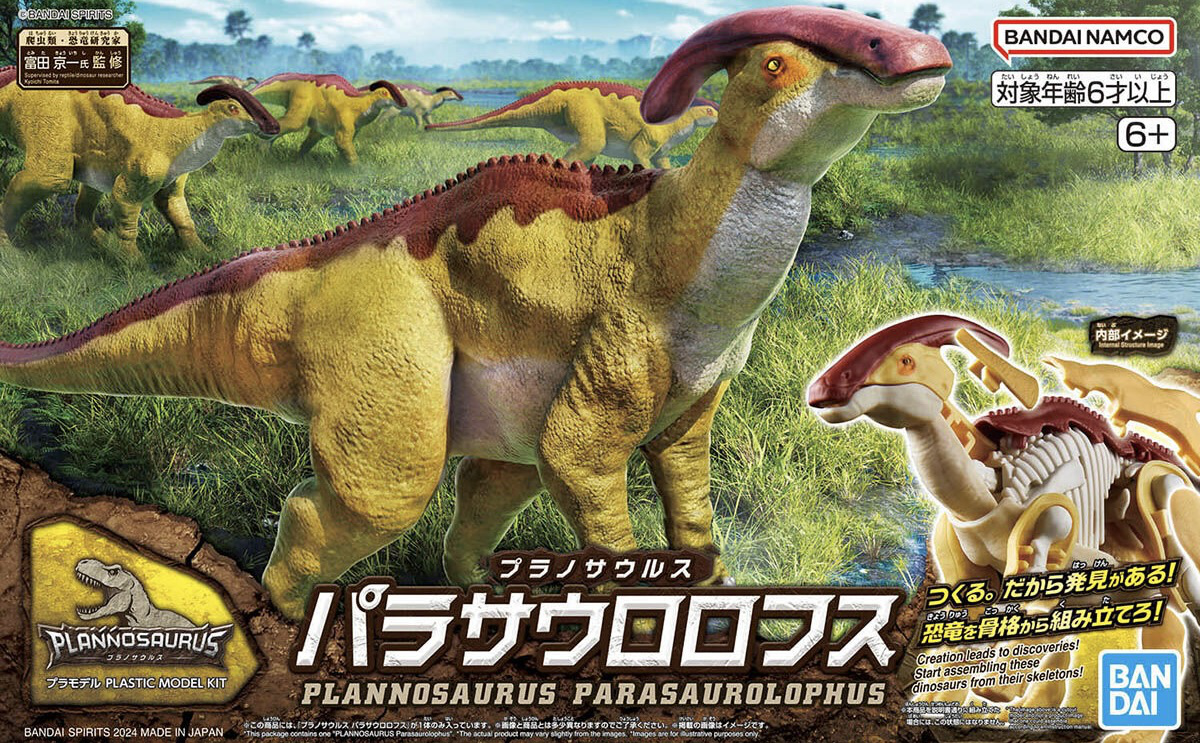 PLANNOSAURUS Parasaurolophus | 4573102667045