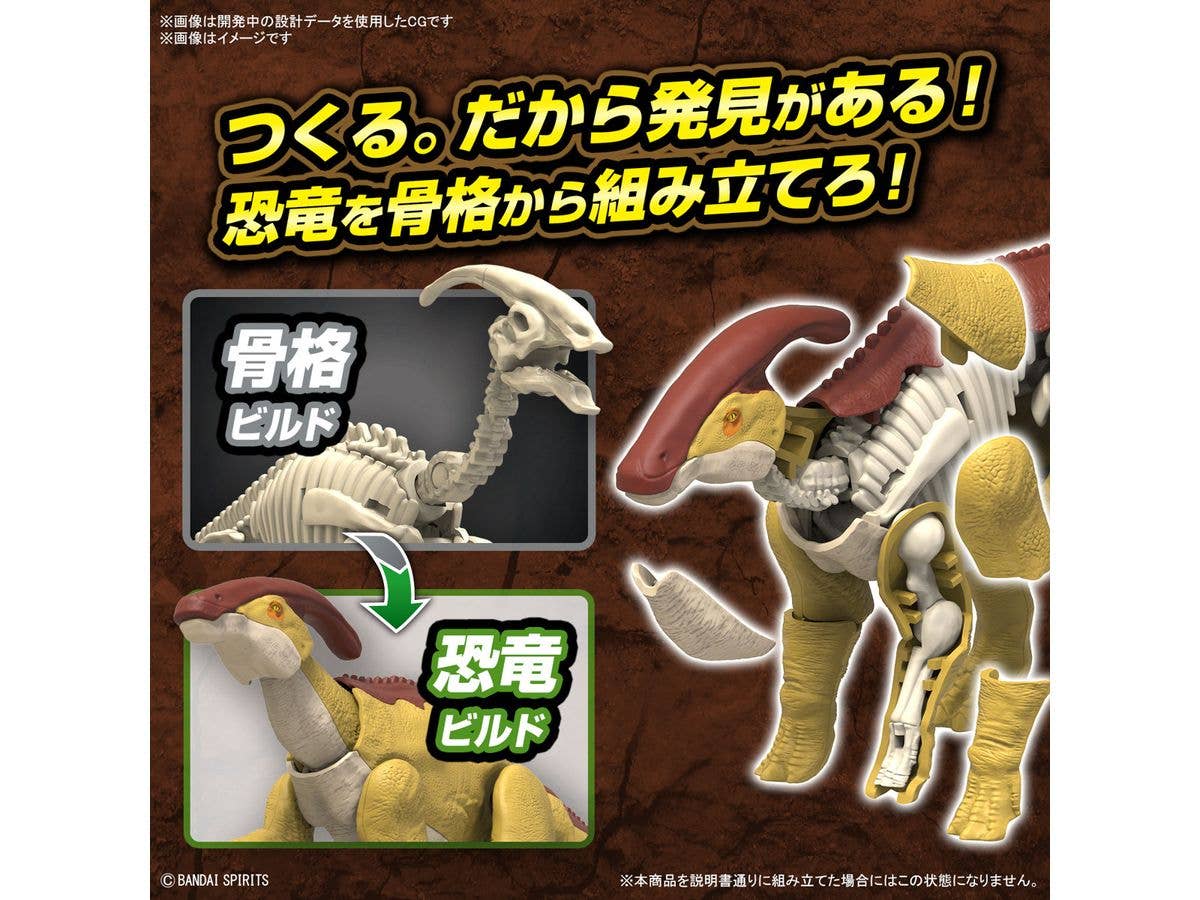 PLANNOSAURUS Parasaurolophus | 4573102667045