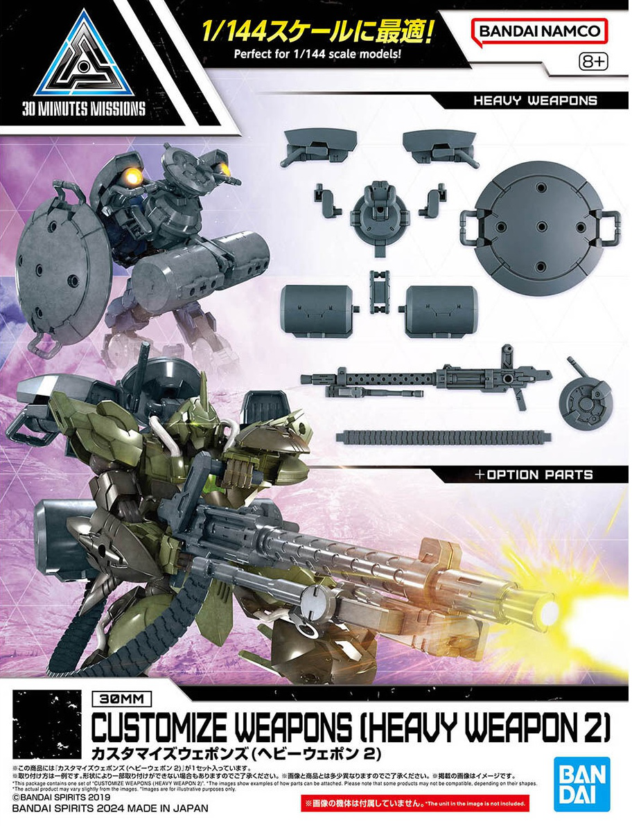CUSTOMIZE WEAPONS (HEAVY WEAPON 2) | 4573102671592