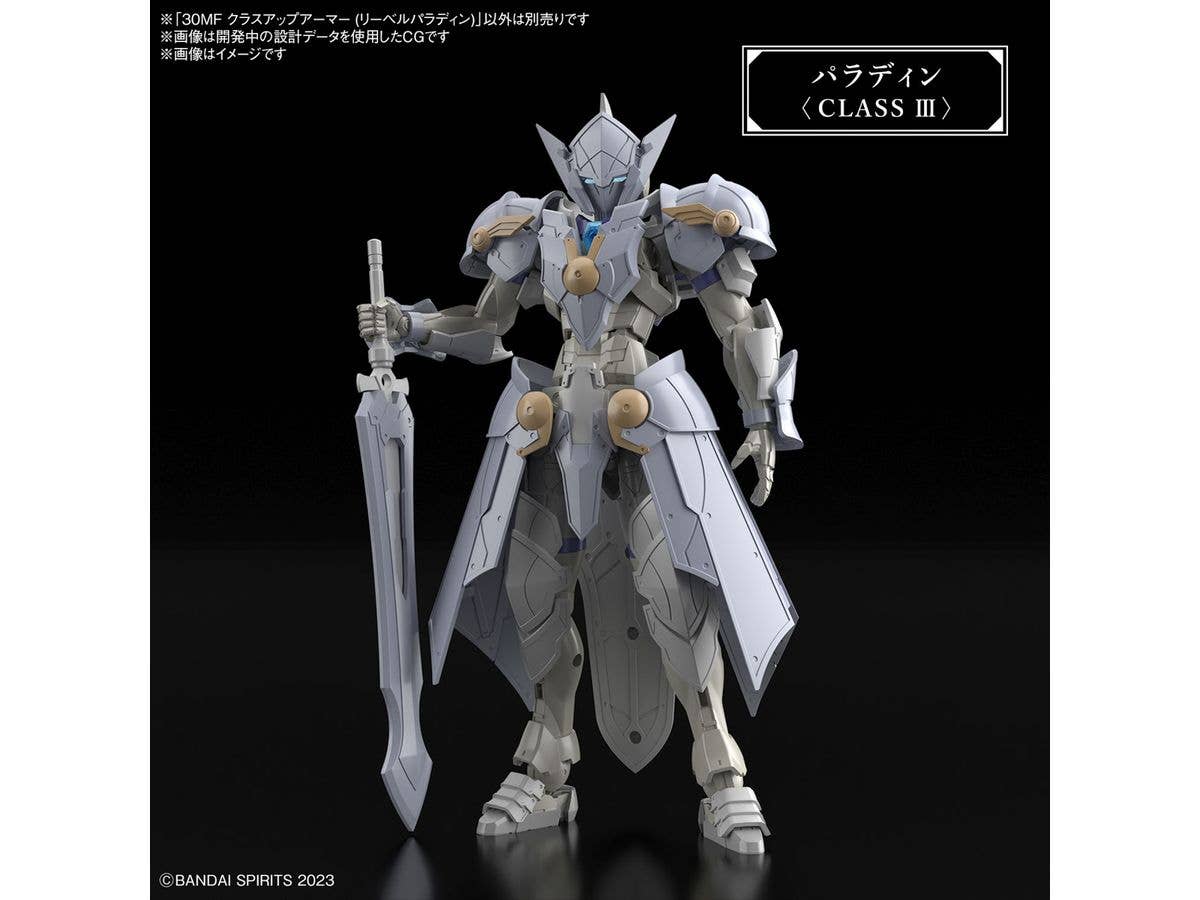 30MF CLASS UP ARMOR (LIBER PALADIN) | 4573102671622