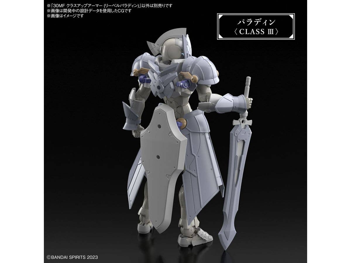 30MF CLASS UP ARMOR (LIBER PALADIN) | 4573102671622