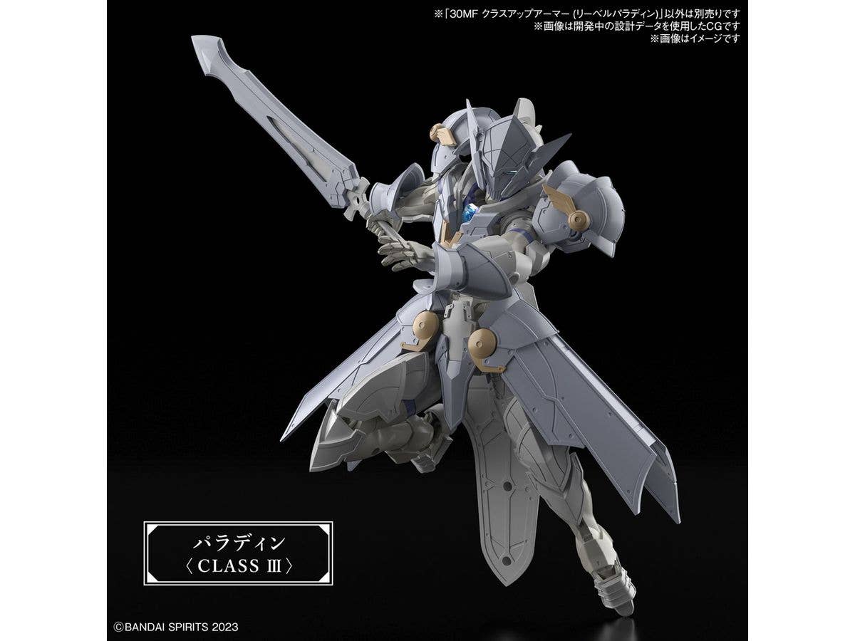 30MF CLASS UP ARMOR (LIBER PALADIN) | 4573102671622