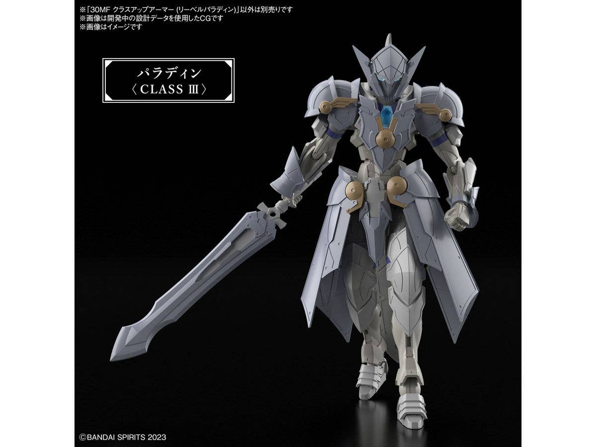 30MF CLASS UP ARMOR (LIBER PALADIN) | 4573102671622