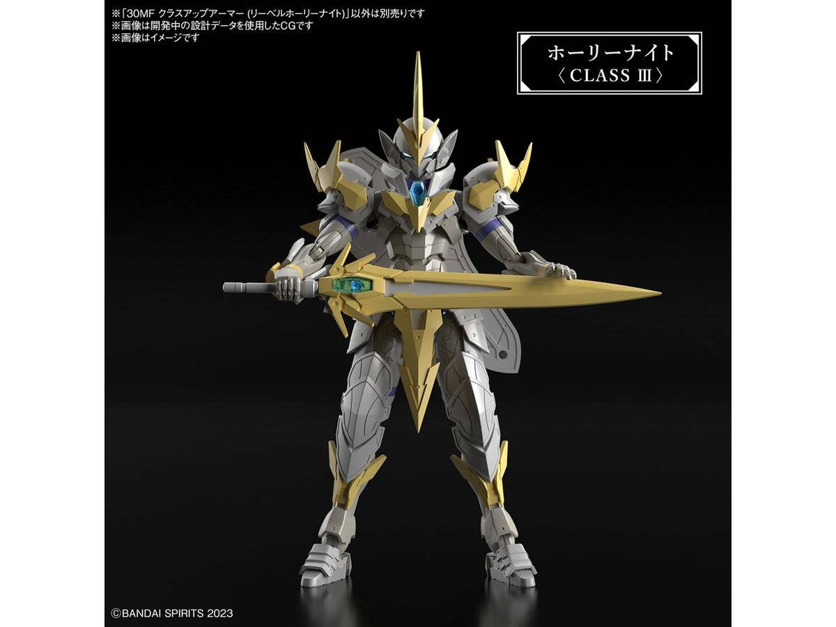 30MF CLASS UP ARMOR (LIBER HOLY KNIGHT) | 4573102671639