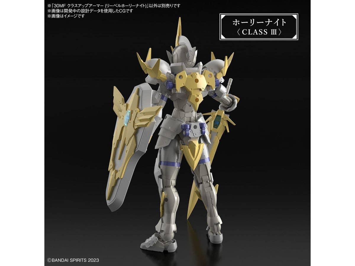 30MF CLASS UP ARMOR (LIBER HOLY KNIGHT) | 4573102671639