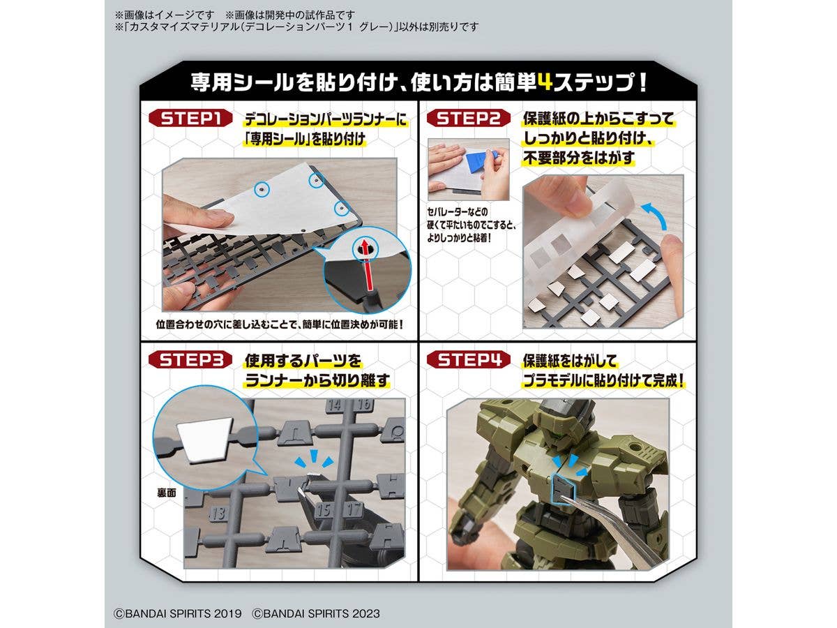 CUSTOMIZE MATERIAL (DECORATION PARTS 1 GRAY) | 4573102671677