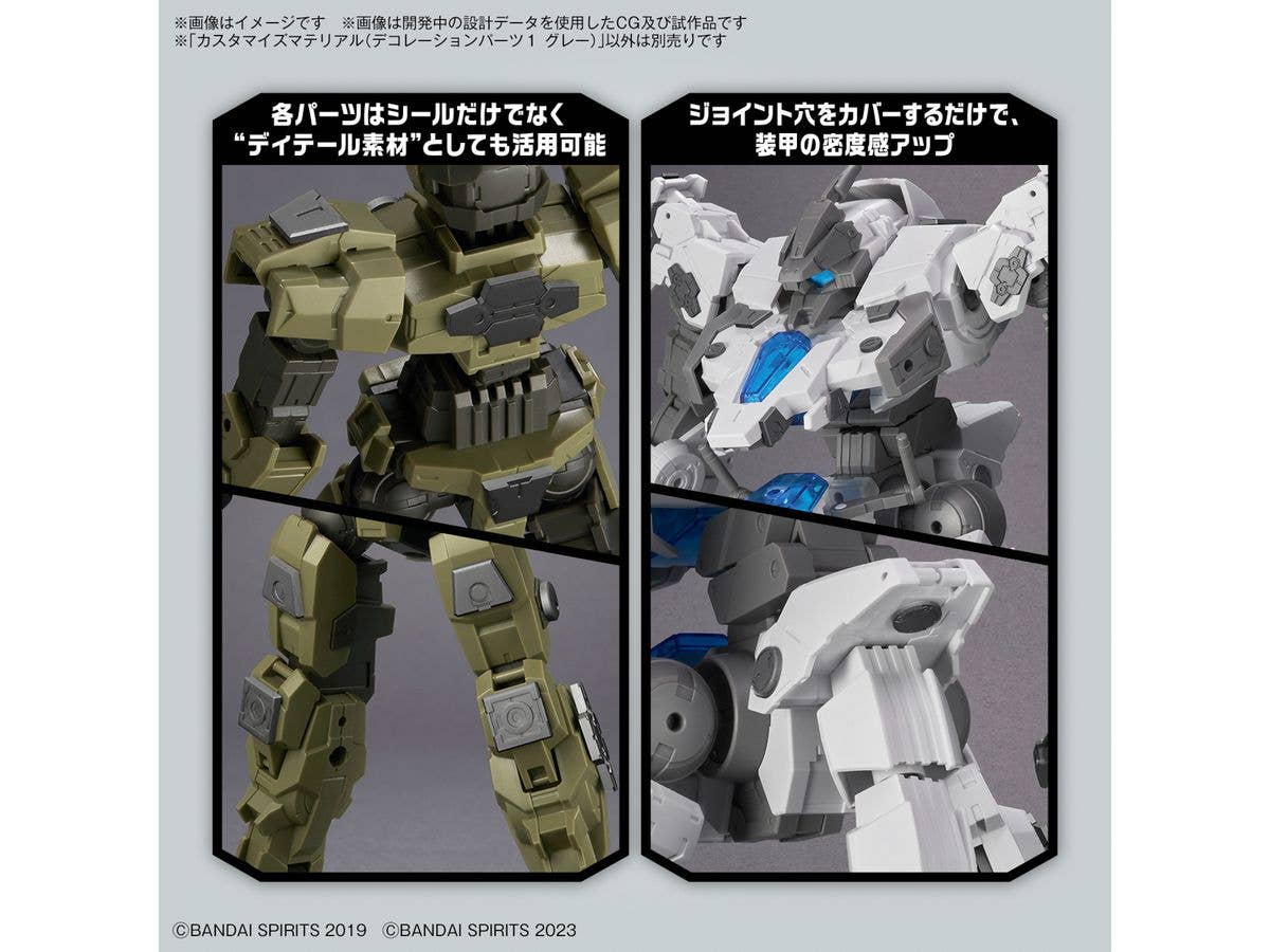 CUSTOMIZE MATERIAL (DECORATION PARTS 1 GRAY) | 4573102671677