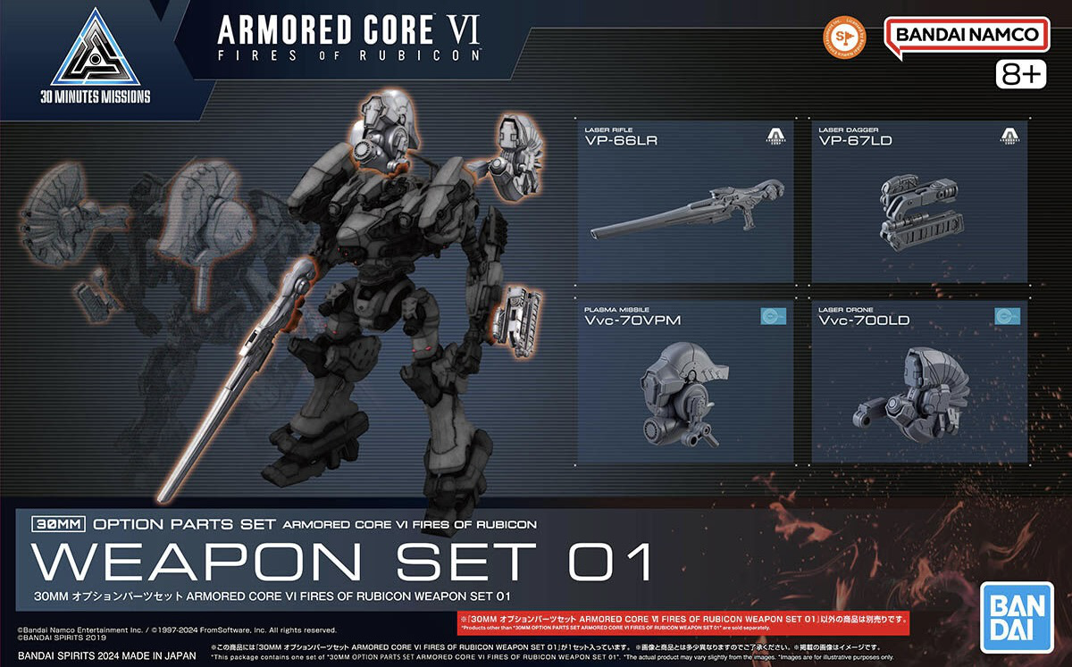 30MM OPTION PARTS SET ARMORED CORE Ⅵ FIRES OF RUBICON WEAPON SET 01 | 4573102671707