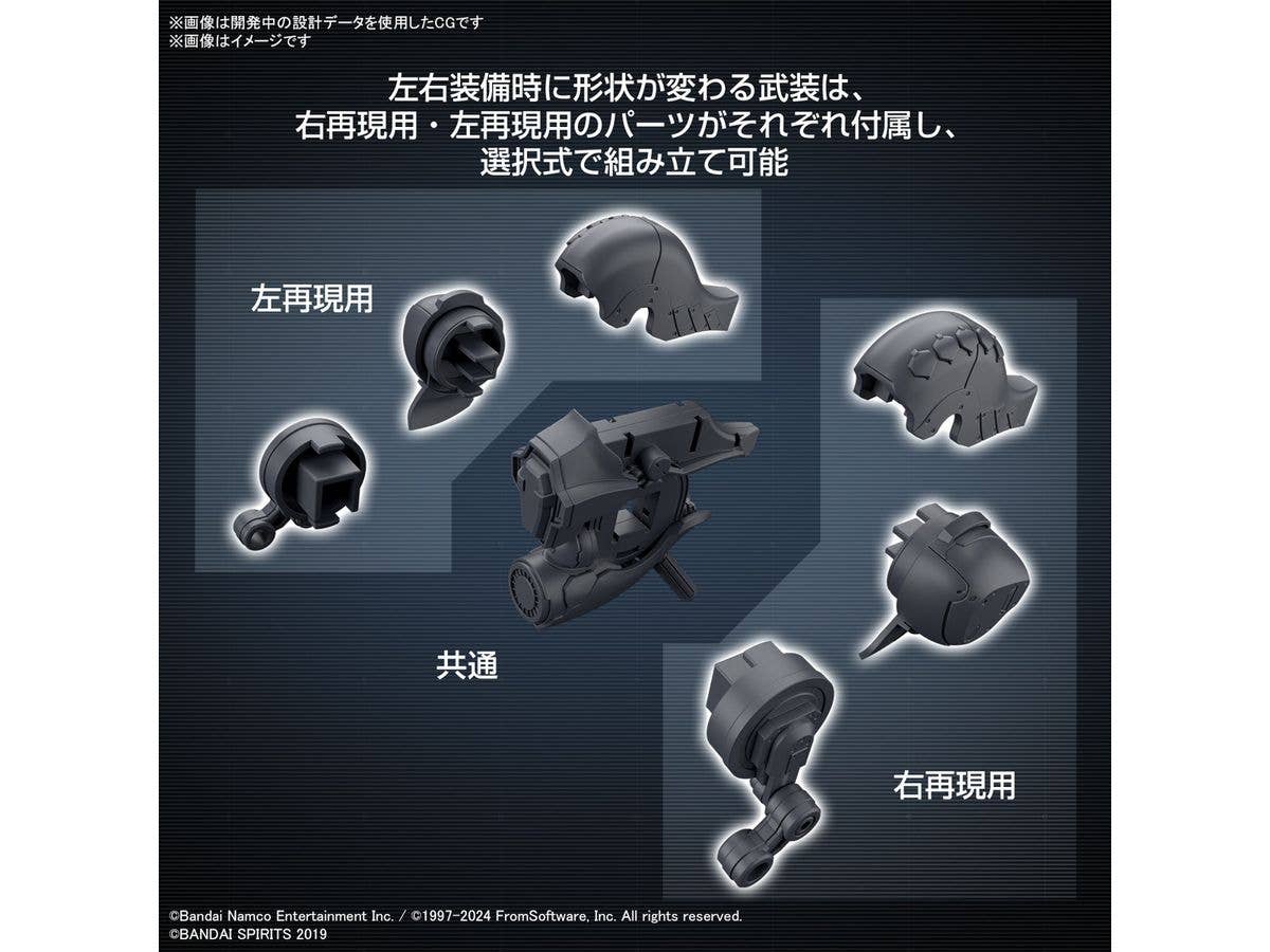30MM OPTION PARTS SET ARMORED CORE Ⅵ FIRES OF RUBICON WEAPON SET 01 | 4573102671707
