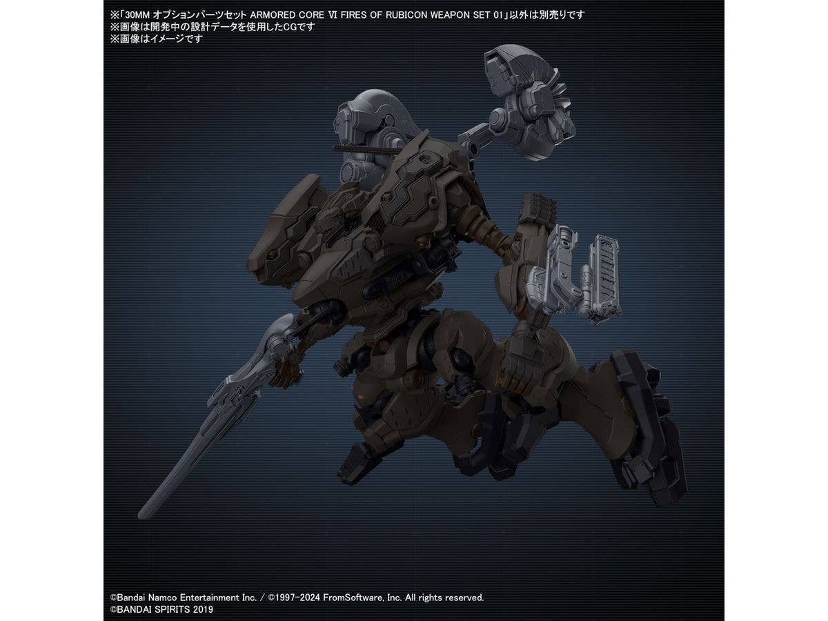 30MM OPTION PARTS SET ARMORED CORE Ⅵ FIRES OF RUBICON WEAPON SET 01 | 4573102671707