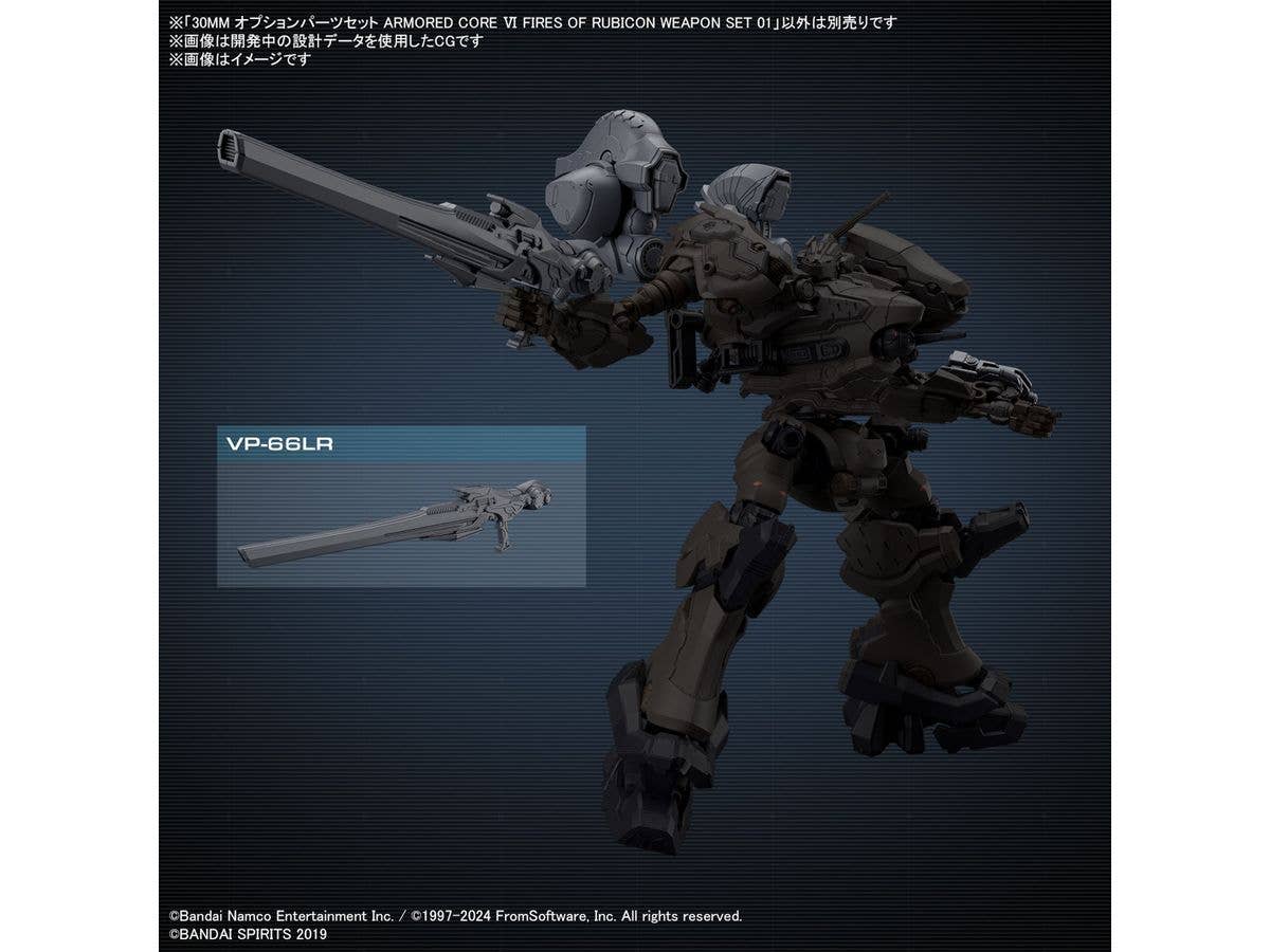 30MM OPTION PARTS SET ARMORED CORE Ⅵ FIRES OF RUBICON WEAPON SET 01 | 4573102671707
