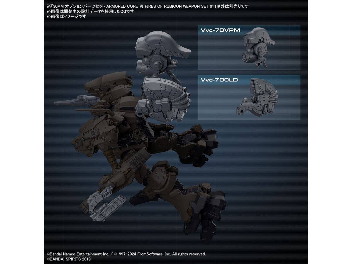 30MM OPTION PARTS SET ARMORED CORE Ⅵ FIRES OF RUBICON WEAPON SET 01 | 4573102671707
