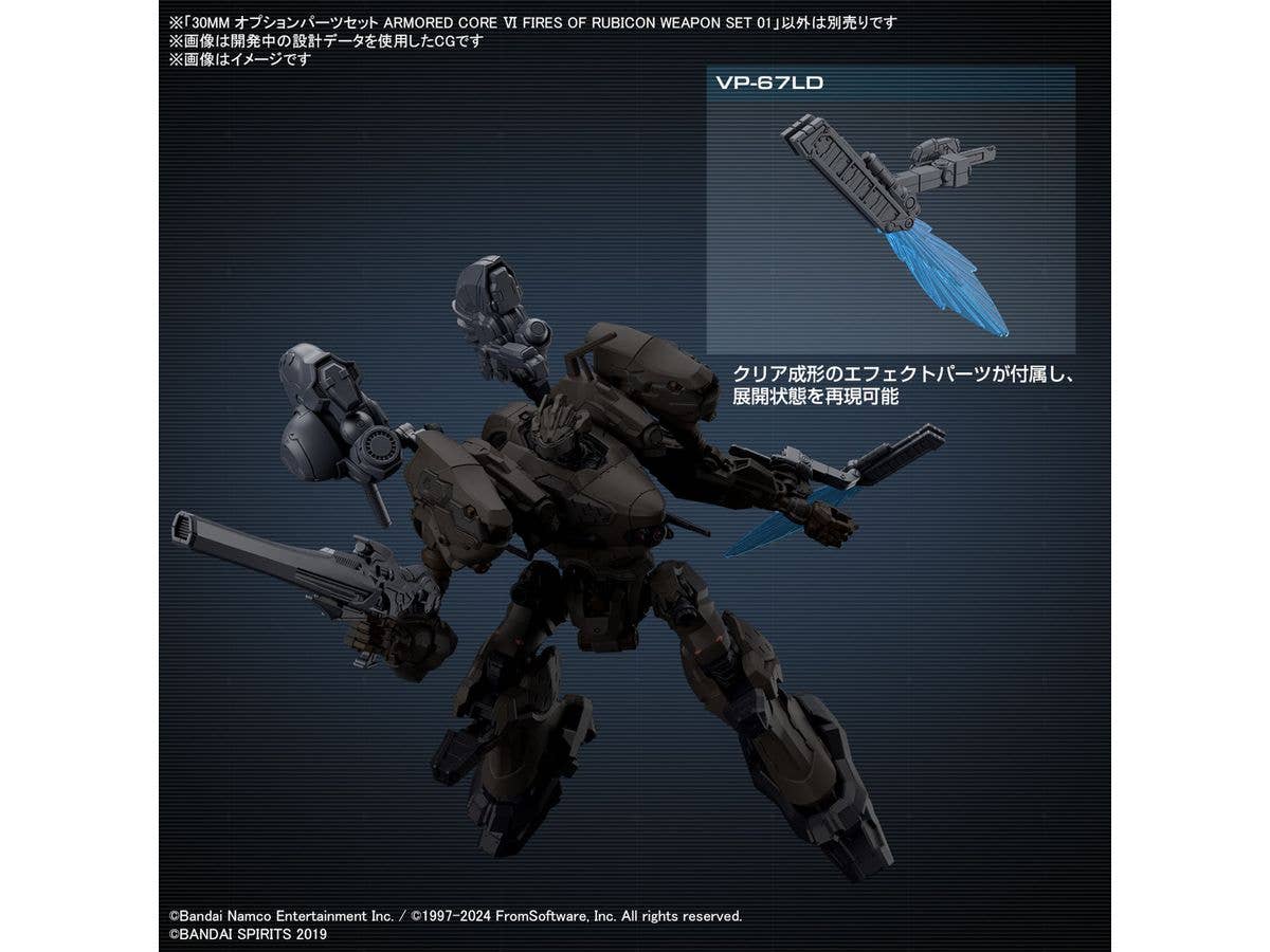 30MM OPTION PARTS SET ARMORED CORE Ⅵ FIRES OF RUBICON WEAPON SET 01 | 4573102671707