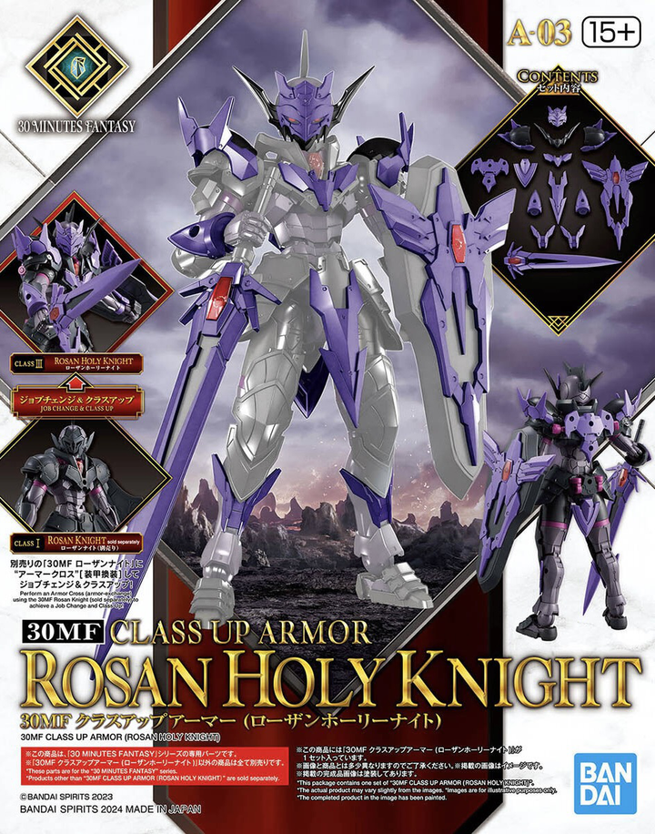 30MF CLASS UP ARMOR (ROSAN HOLY KNIGHT) | 4573102671783