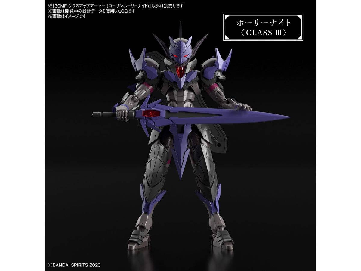 30MF CLASS UP ARMOR (ROSAN HOLY KNIGHT) | 4573102671783