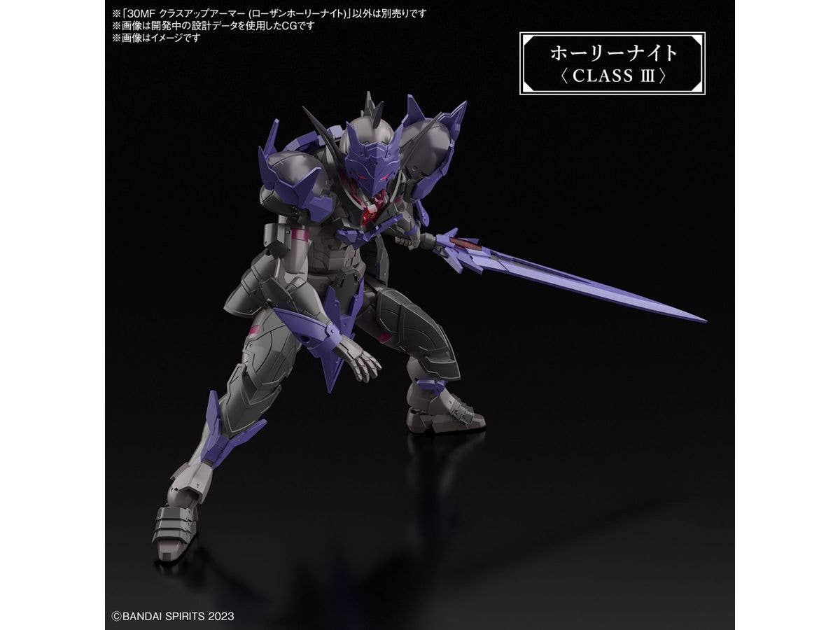 30MF CLASS UP ARMOR (ROSAN HOLY KNIGHT) | 4573102671783