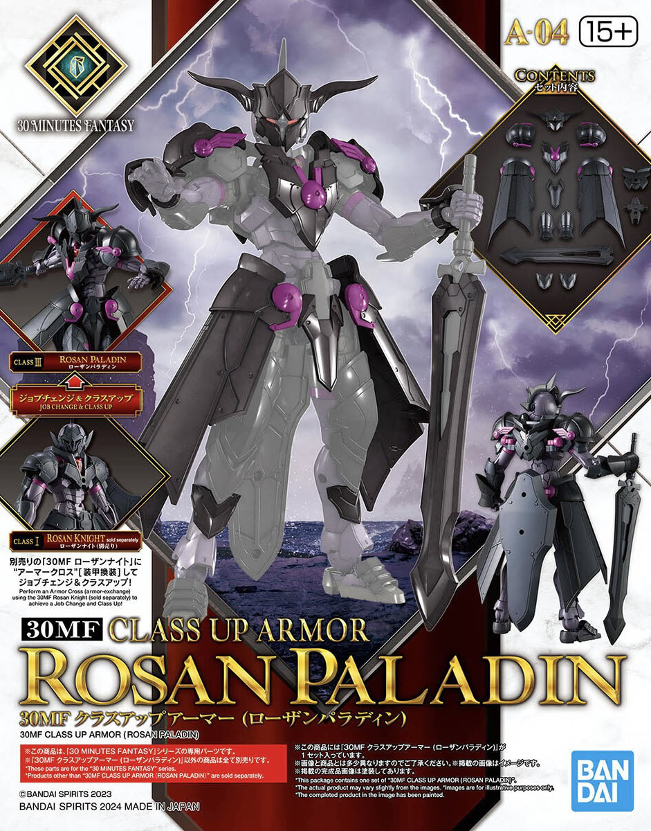 30MF CLASS UP ARMOR (ROSAN PALADIN) | 4573102671790