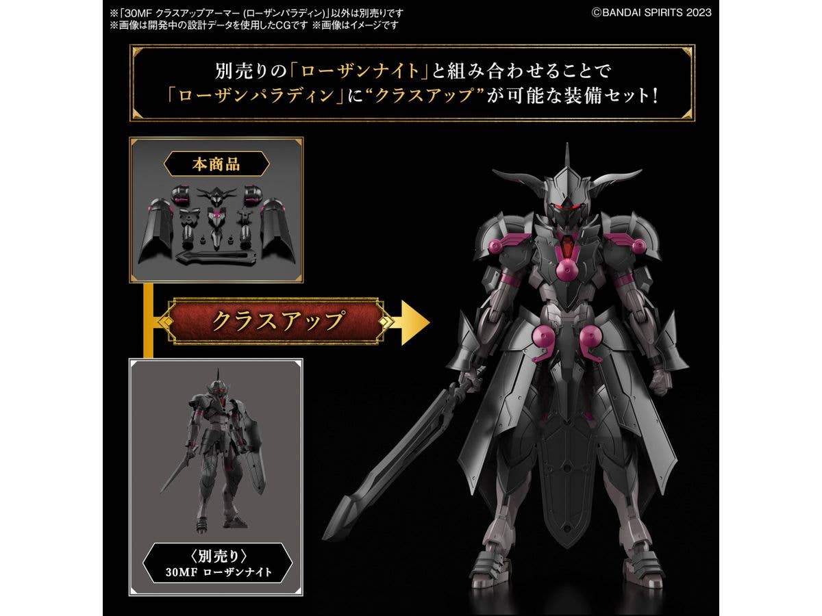 30MF CLASS UP ARMOR (ROSAN PALADIN) | 4573102671790
