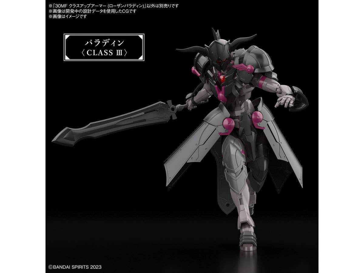 30MF CLASS UP ARMOR (ROSAN PALADIN) | 4573102671790