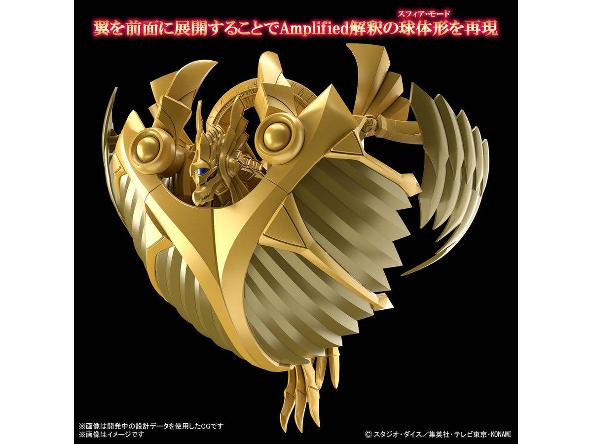 Figure-rise Standard Amplified -EGYPTIAN GOD- THE WINGED DRAGON OF RA | 4573102674203