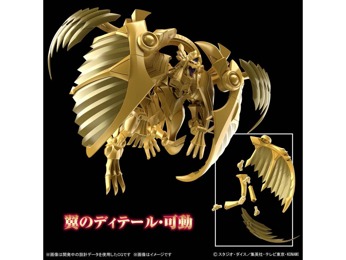 Figure-rise Standard Amplified -EGYPTIAN GOD- THE WINGED DRAGON OF RA | 4573102674203