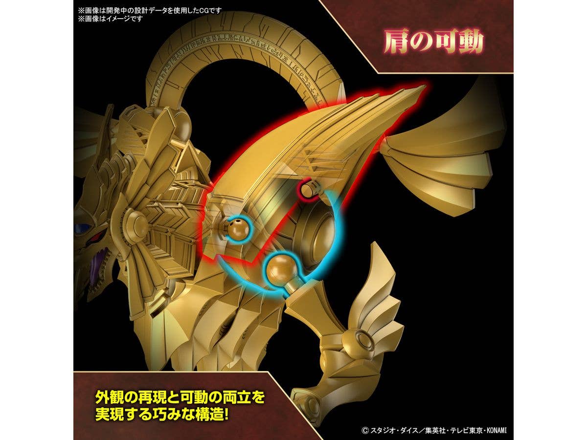Figure-rise Standard Amplified -EGYPTIAN GOD- THE WINGED DRAGON OF RA | 4573102674203