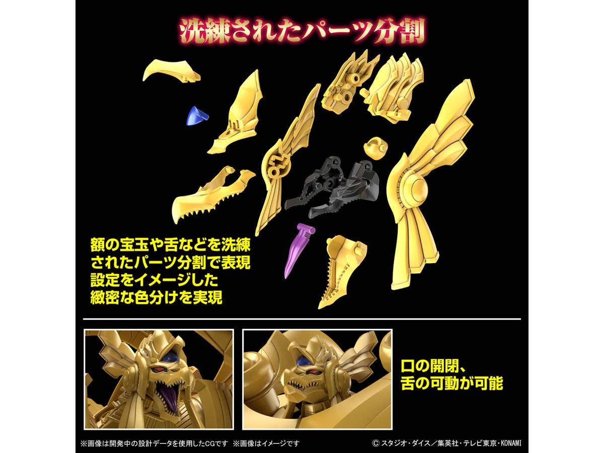 Figure-rise Standard Amplified -EGYPTIAN GOD- THE WINGED DRAGON OF RA | 4573102674203