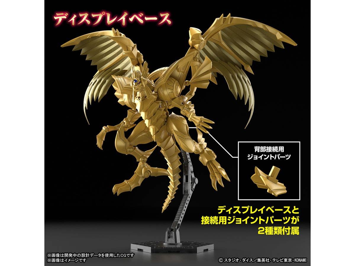 Figure-rise Standard Amplified -EGYPTIAN GOD- THE WINGED DRAGON OF RA | 4573102674203