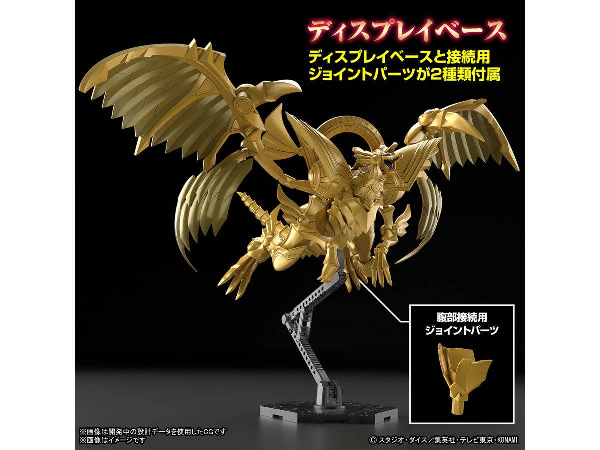 Figure-rise Standard Amplified -EGYPTIAN GOD- THE WINGED DRAGON OF RA | 4573102674203