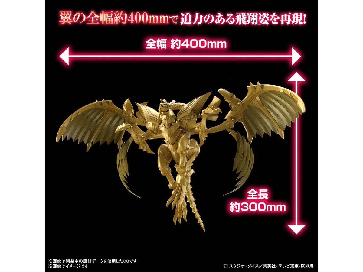 Figure-rise Standard Amplified -EGYPTIAN GOD- THE WINGED DRAGON OF RA | 4573102674203