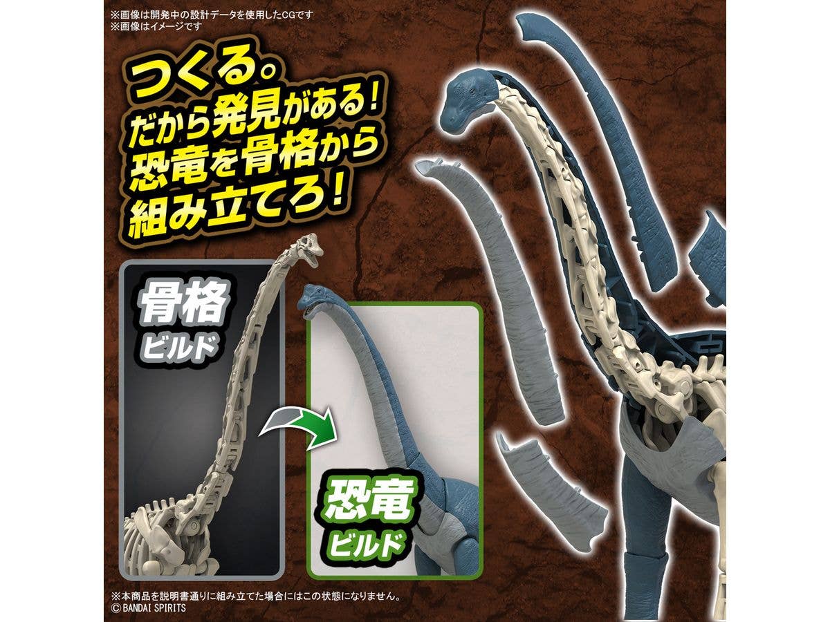 PLANNOSAURUS Brachiosaurus | 4573102674272