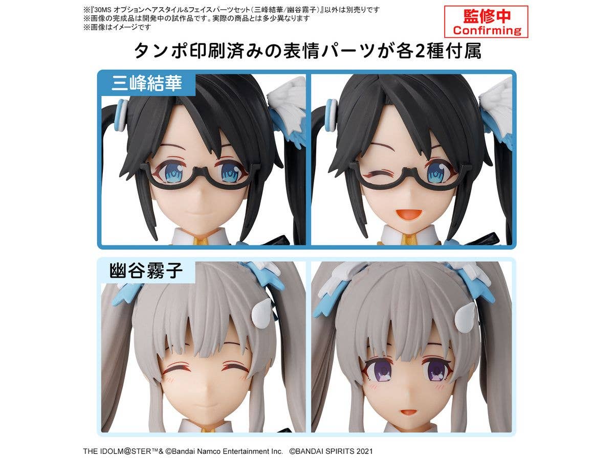 30MS OPTION HAIR STYLE & FACE PARTS SET (YUIKA MITSUMINE/KIRIKO YUKOKU) | 4573102674302