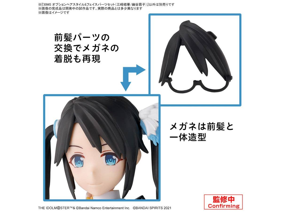 30MS OPTION HAIR STYLE & FACE PARTS SET (YUIKA MITSUMINE/KIRIKO YUKOKU) | 4573102674302