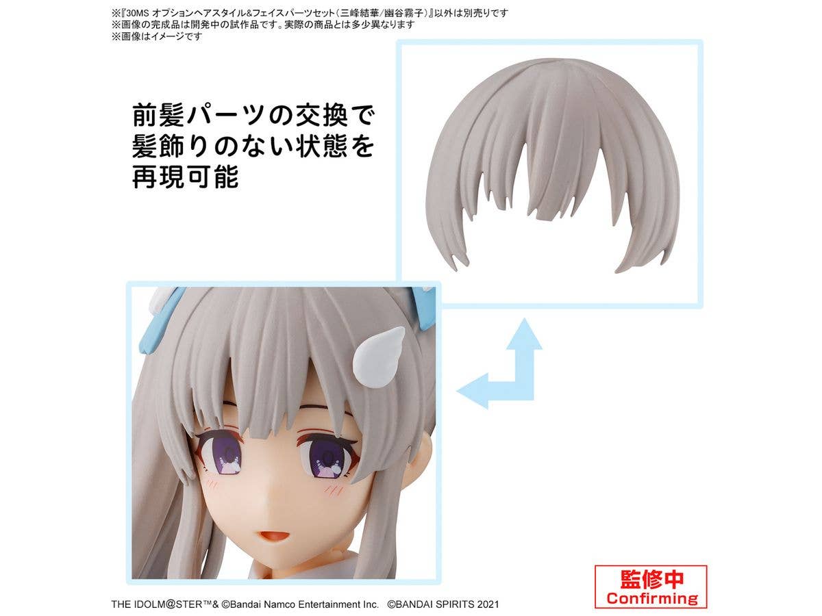 30MS OPTION HAIR STYLE & FACE PARTS SET (YUIKA MITSUMINE/KIRIKO YUKOKU) | 4573102674302