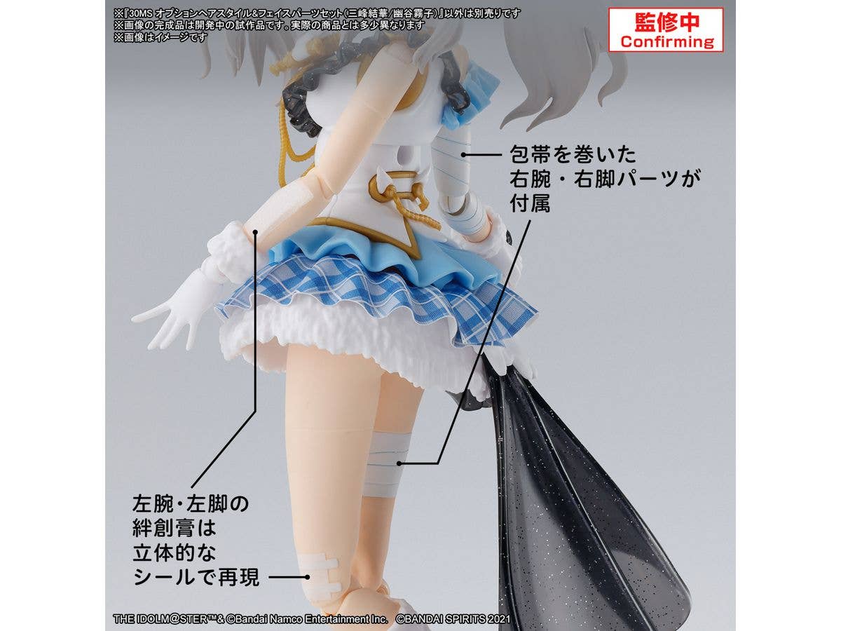 30MS OPTION HAIR STYLE & FACE PARTS SET (YUIKA MITSUMINE/KIRIKO YUKOKU) | 4573102674302