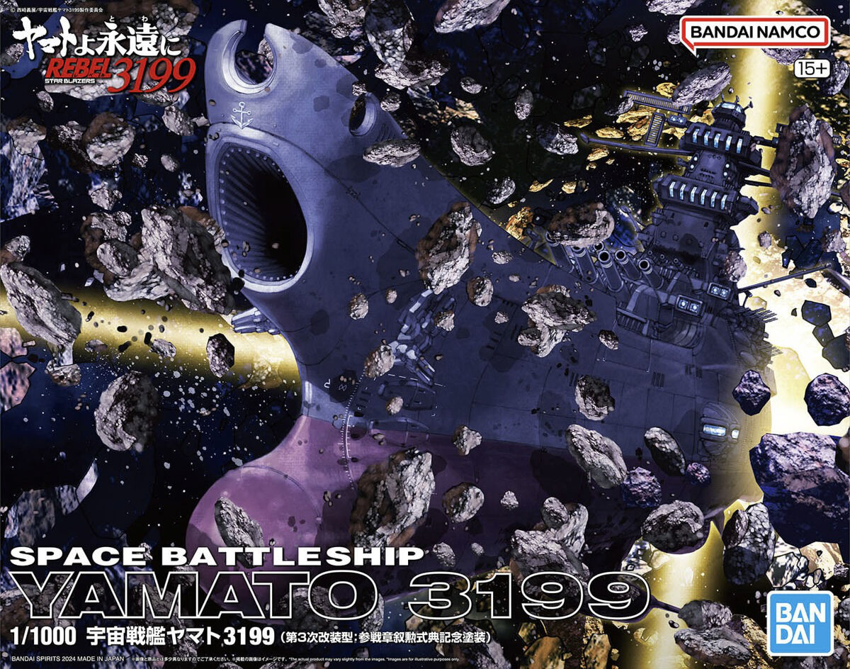 1/1000 SPACE BATTLESHIP YAMATO 3199 | 4573102674357