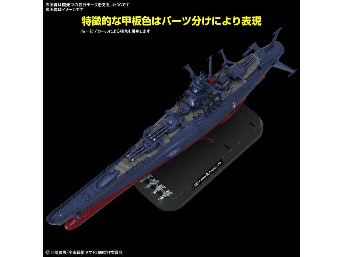 1/1000 SPACE BATTLESHIP YAMATO 3199 | 4573102674357