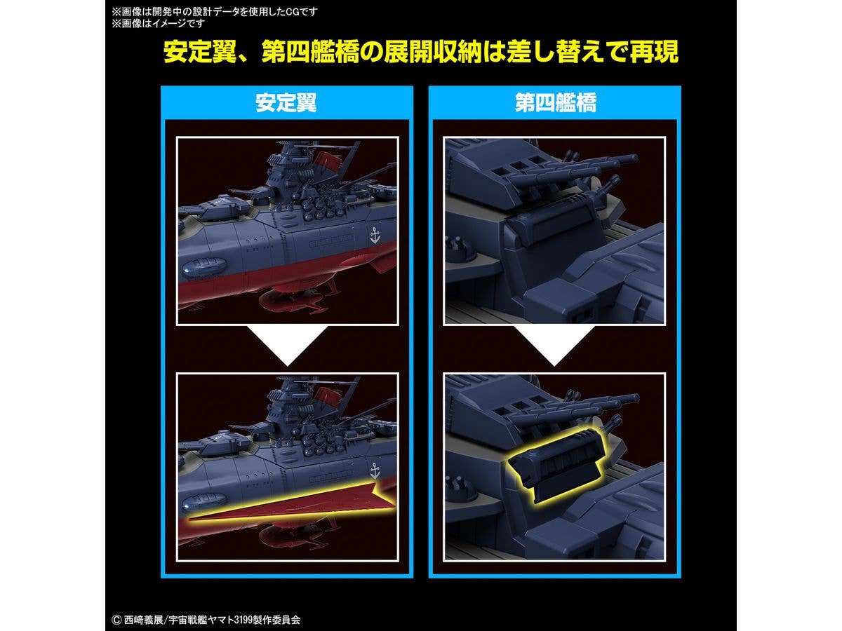 1/1000 SPACE BATTLESHIP YAMATO 3199 | 4573102674357