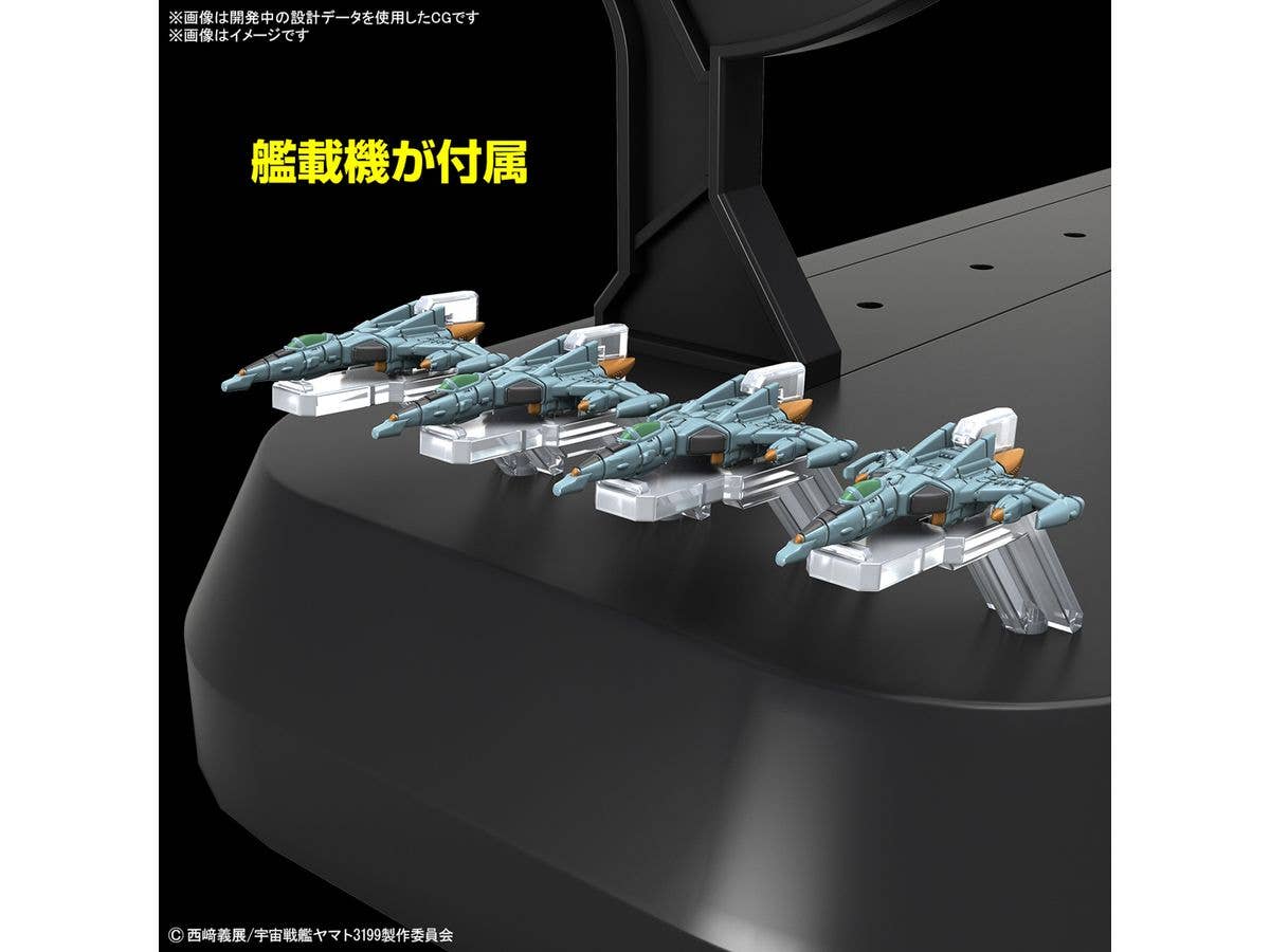 1/1000 SPACE BATTLESHIP YAMATO 3199 | 4573102674357