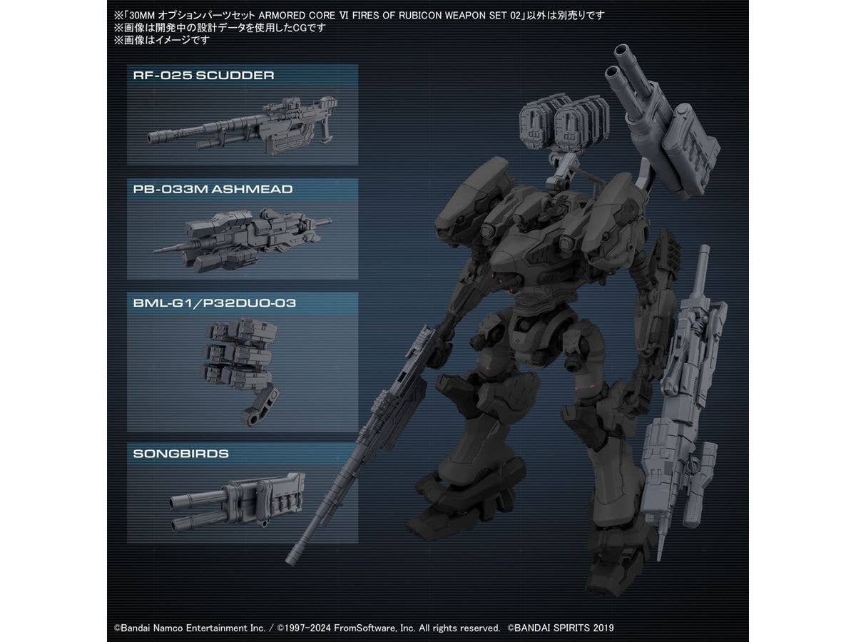 30MM OPTION PARTS SET ARMORED CORE Ⅵ FIRES OF RUBICON WEAPON SET 02 | 4573102674371