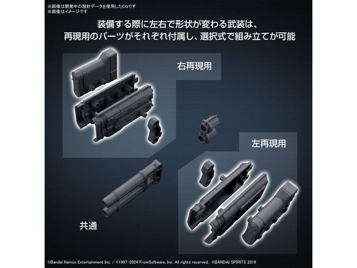 30MM OPTION PARTS SET ARMORED CORE Ⅵ FIRES OF RUBICON WEAPON SET 02 | 4573102674371