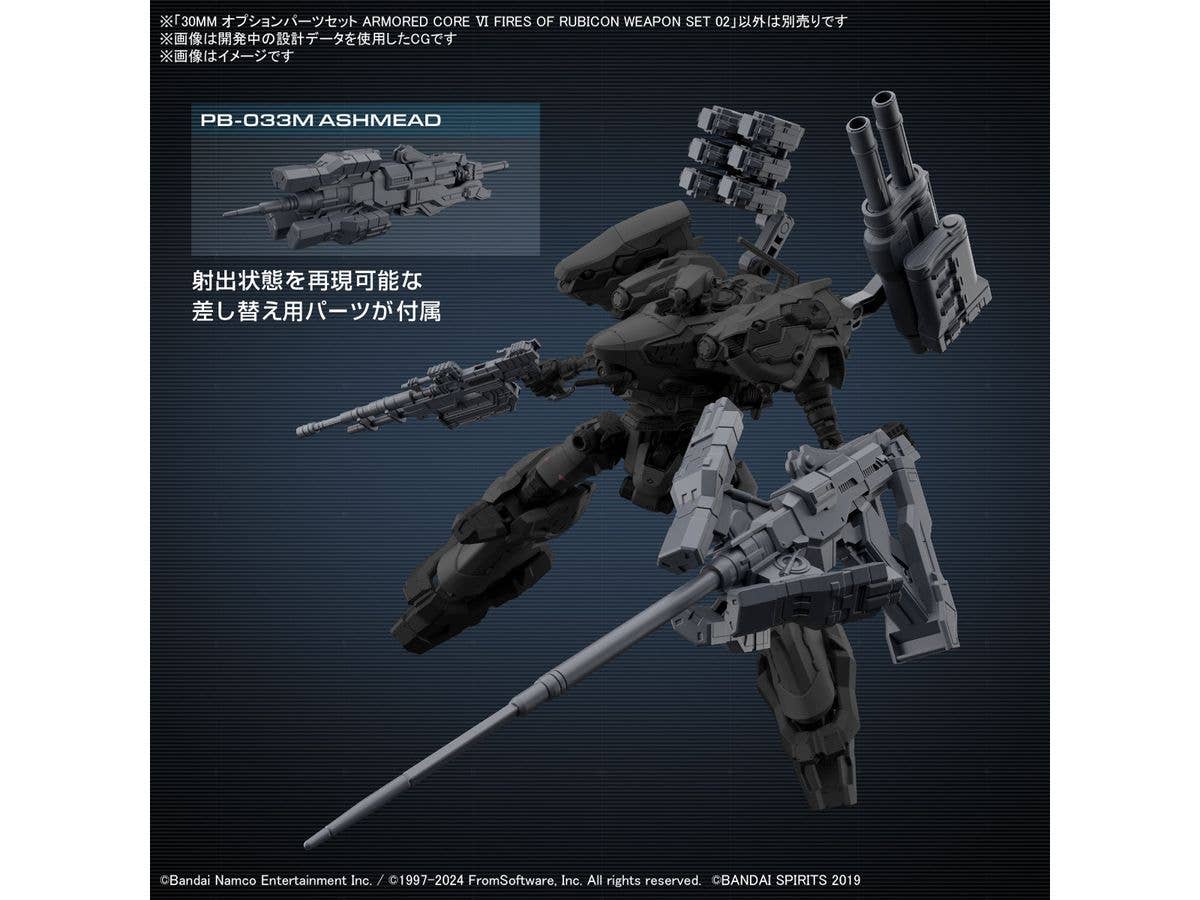 30MM OPTION PARTS SET ARMORED CORE Ⅵ FIRES OF RUBICON WEAPON SET 02 | 4573102674371