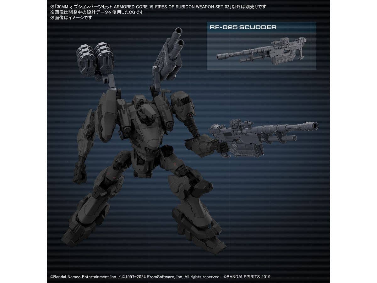 30MM OPTION PARTS SET ARMORED CORE Ⅵ FIRES OF RUBICON WEAPON SET 02 | 4573102674371