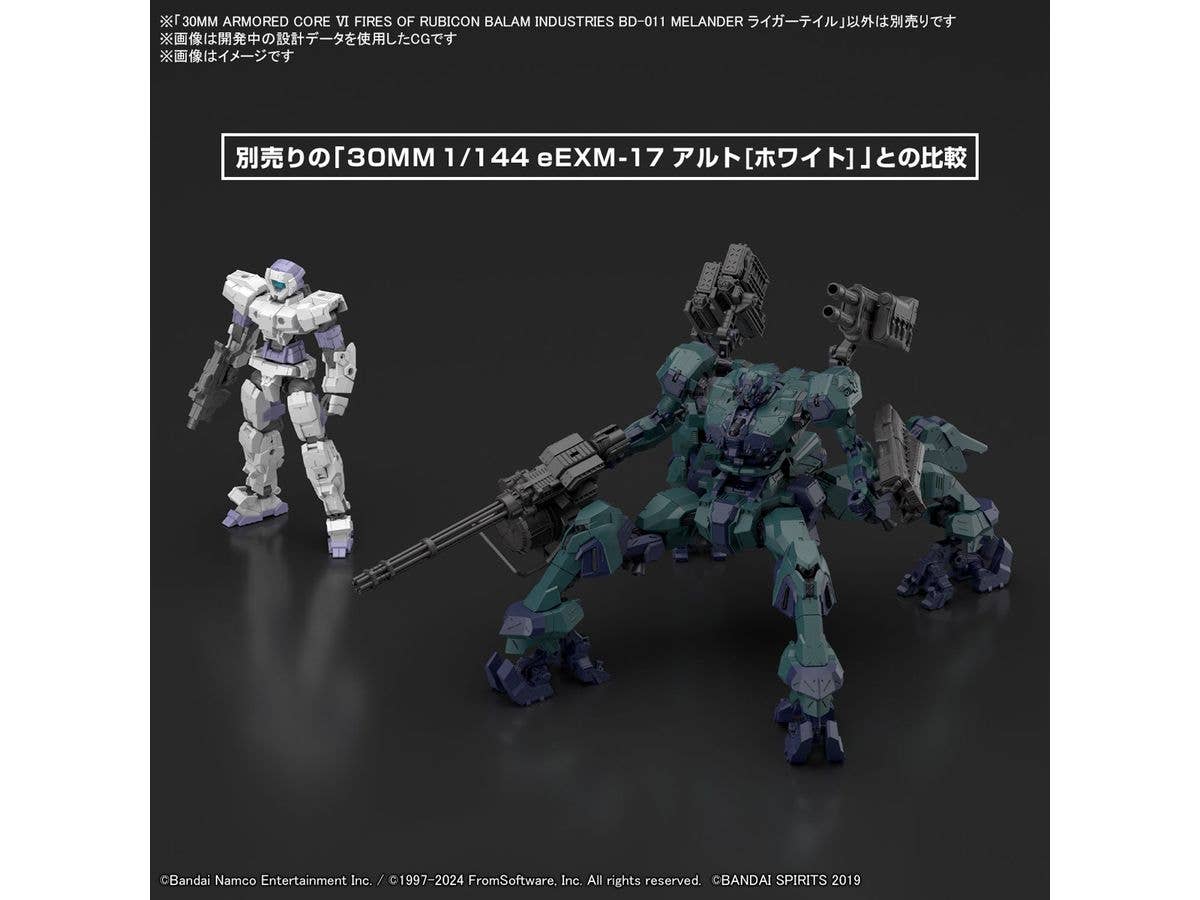 30MM ARMORED CORE Ⅵ FIRES OF RUBICON BALAM INDUSTRIES BD-011 MELANDER LIGER TAIL | 4573102674395