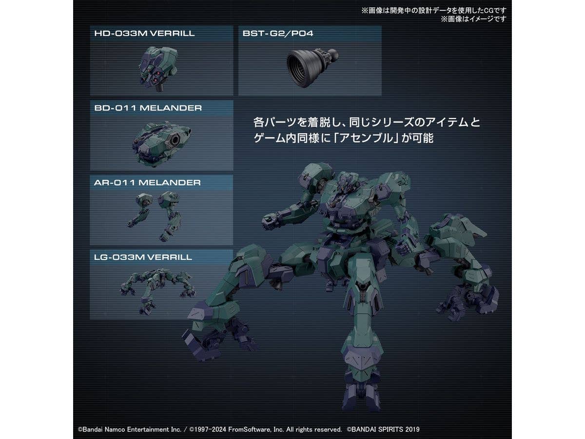 30MM ARMORED CORE Ⅵ FIRES OF RUBICON BALAM INDUSTRIES BD-011 MELANDER LIGER TAIL | 4573102674395